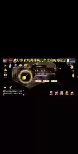 大话二舍生取义技能插图1