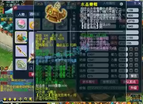 梦幻西游109神级武器
