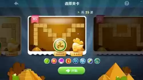 保卫萝卜5第60关攻略图