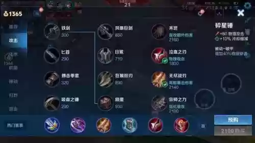 百里守约最厉害的装备插图1