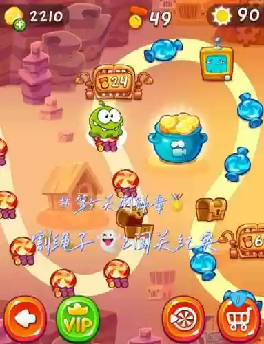 割绳子2攻略视频6-17