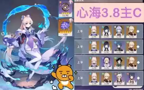 感电心海阵容搭配