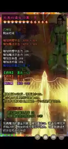 征途2装备评插图