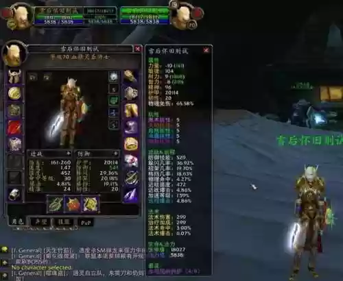 2.43ss装备插图1