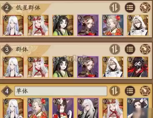 历练鬼王阵容