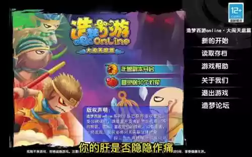 造梦西游3沙僧和八戒最强技能插图1 造梦西游3沙僧和八戒最强技能插图1