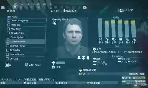 合金装备5怎么升级研发小组插图
