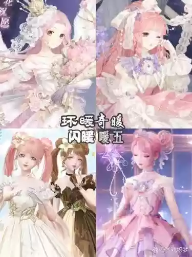 暖暖环游世界攻略豪华插图1