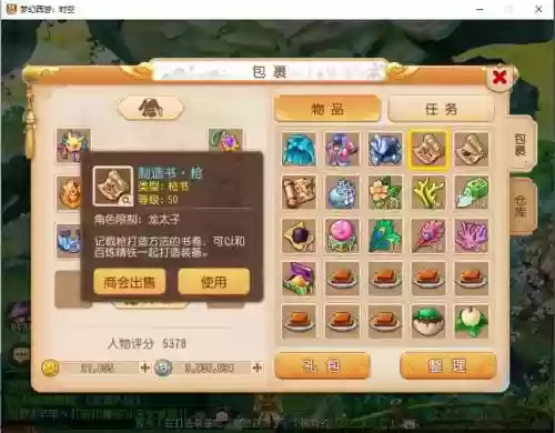 梦幻西游59一天可以打多少次宝图