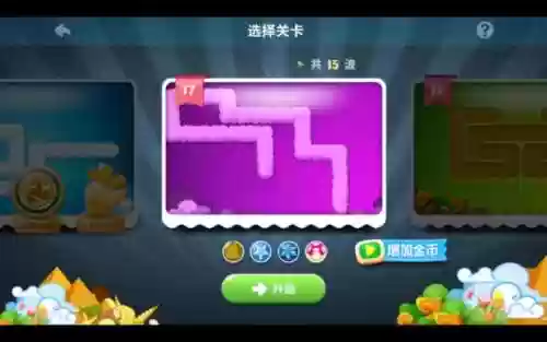 保卫萝卜1挑战第17关视频攻略_1插图1