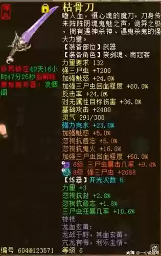 平民男鬼用什么装备搭配_1