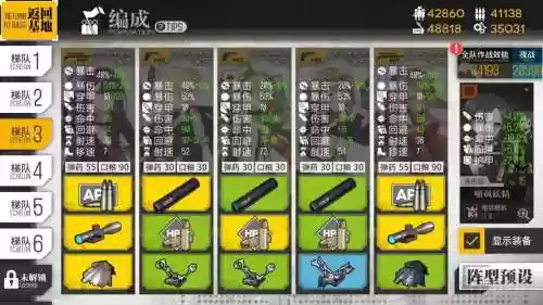 少女前线装备强化怎么开插图