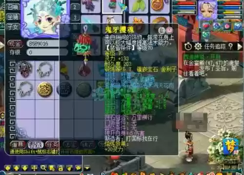 梦幻西游69地府穿什么衣服插图1