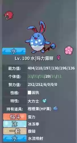 玛利露技能插图