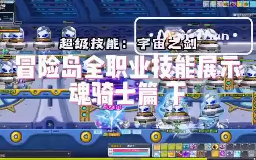 冒险岛2017魂骑技能插图1