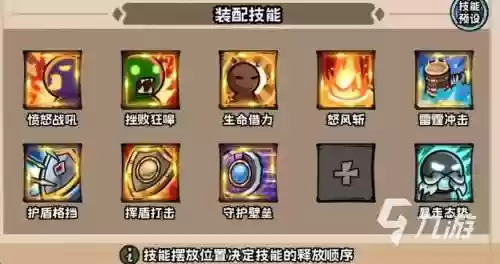 防战技能没有仇恨