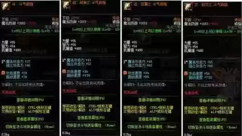 斗气装备斗战插图