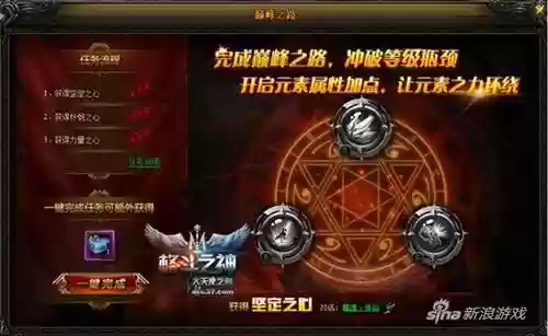 37大天使守卫大陆攻略_1插图1