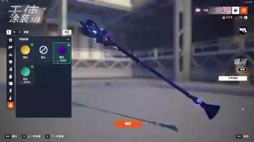 守望先锋怎么换金色武器