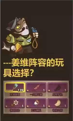 平民姜维阵容搭配