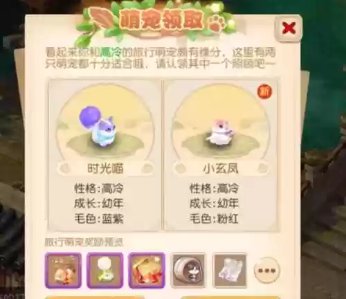 梦幻西游家园萌宠什么用_1插图1