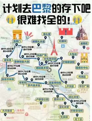 cityofloveparis攻略插图1