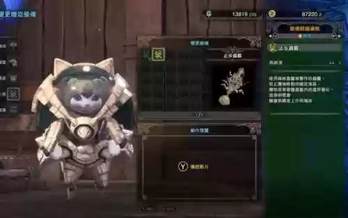 怪物猎人ol猫技能坚韧