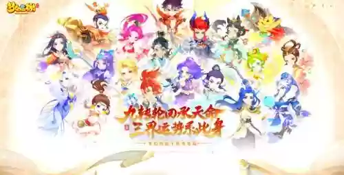 梦幻西游一个区能有几个角色插图1