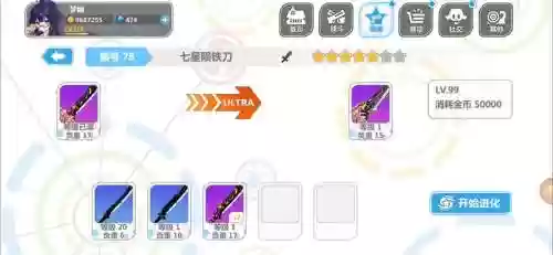 崩坏学园2特殊武器突破