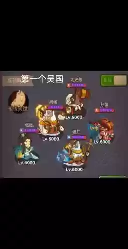 咸鱼吴国阵容插图