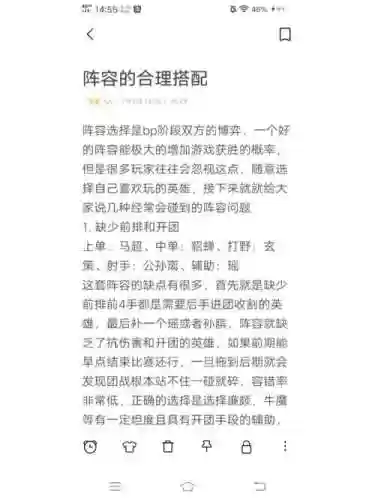 小明阵容教学