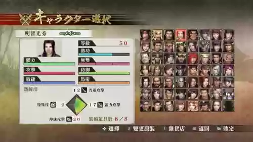 战国无双阵容插图1
