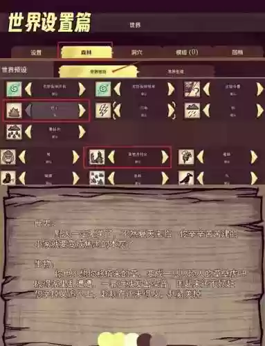饥荒世界二攻略视频插图
