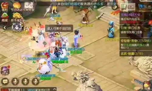 梦幻西游两帮派间发起帮派战争_1
