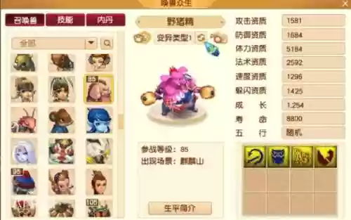 梦幻西游十大经典召唤兽插图 梦幻西游十大经典召唤兽插图