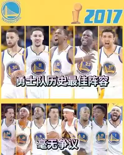 勇士阵容问题插图