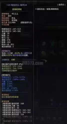 龙之谷装备进化器怎么得到