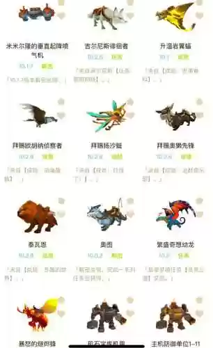 mu坐骑升级靠什么技能_1插图