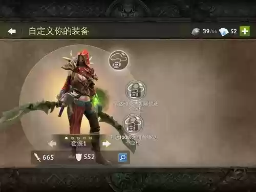 psv地牢猎手联盟装备插图1