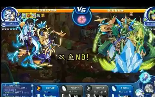 平民双鱼阵容_1