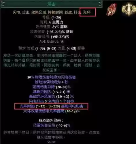 3.2药侠力爆bd装备_1插图
