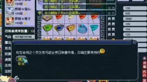 梦幻西游2激战归墟插图