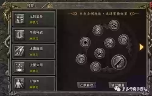 lp仿传奇单机版法师顶技能插图1