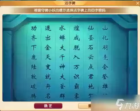 梦幻西游端午活动成就插图