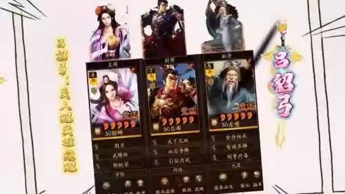 貂蝉的阵容搭配插图1