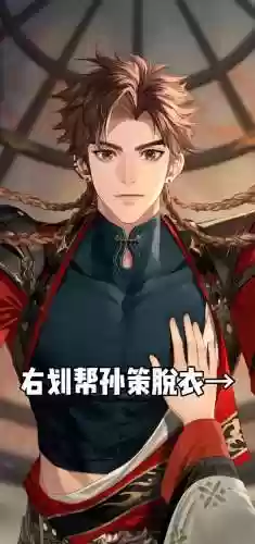 孙策cv阵容插图1