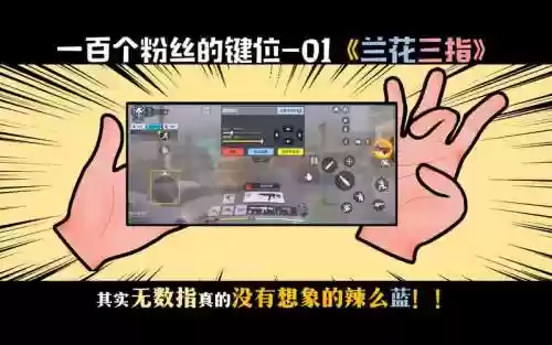 三指阵容插图1