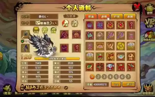 造梦西游4小白龙剑技能