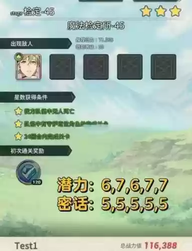 洪门武神塔45层攻略插图1