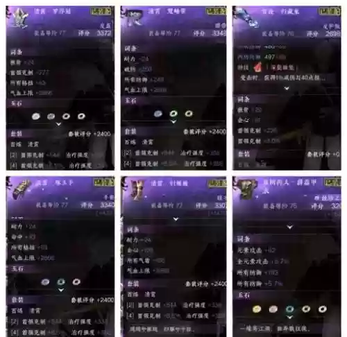 逆水寒碎梦武器怎么合插图1
